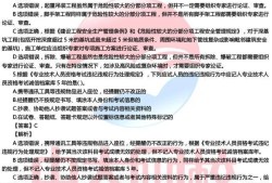 二級建造師報考學歷,二級建造師報考學歷要求