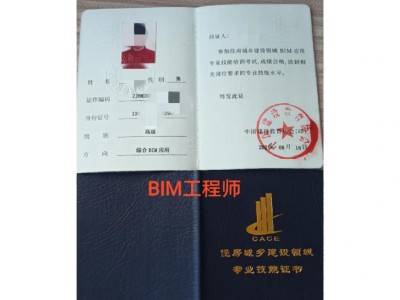 蘭州bim工程師哪里培訓(xùn)班蘭州bim工程師哪里培訓(xùn)班好