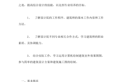 建筑結構工程師職責建筑結構工程師業務總結