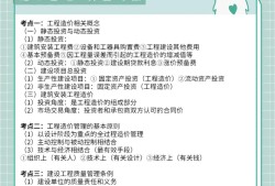 造價工程師考試科目順序造價工程師考試科目及題型