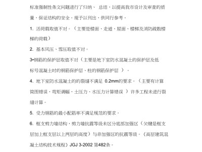 二級結構工程師真題二級結構工程師有多難