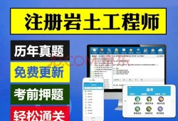 注冊巖土工程師基礎試題,注冊巖土工程師基礎考試書