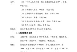 監理工程師執業印章監理工程師執業印章樣式