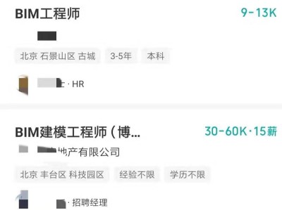 bim工程師證書含金量,BIM網絡高級工程師