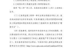 各省監理工程師報名時間,監理工程師通知