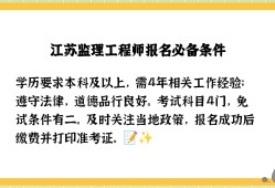 國家監(jiān)理工程師考試,國家監(jiān)理工程師報名條件2019