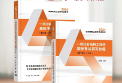 一級(jí)結(jié)構(gòu)工程師基礎(chǔ)考試成績(jī)查詢(xún),一級(jí)結(jié)構(gòu)工程師基礎(chǔ)考試