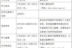 造價工程師考試的時間2016造價工程師考試時間
