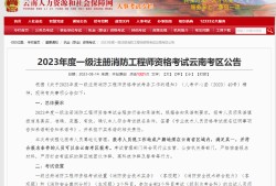 一級消防工程師工作內容是什么一級消防工程師工作內容是什么意思