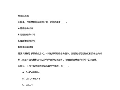 一級注冊結構工程師刷幾個月題的簡單介紹