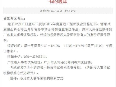三級監理工程師報考條件三級監理工程師報考條件要求