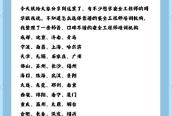 青島安全工程師哪里考青島安全員證報(bào)考條件2021考試時(shí)間