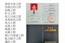 監理工程師培訓合格證書監理工程師培訓合格證書有用嗎