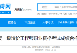 ?？诎惭b造價工程師招聘最新信息海口安裝造價工程師招聘