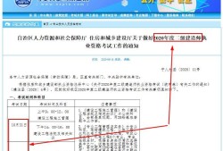 廣西人事考試網二級建造師,廣西2021二級建造師報名條件