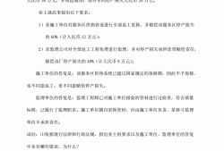 注冊(cè)監(jiān)理工程師考試題庫(kù)注冊(cè)監(jiān)理工程師考試歷年真題