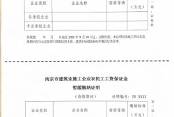 南京安全工程師工資多少錢一月啊,南京安全工程師工資多少錢一月