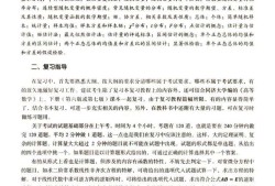 注冊巖土工程師需要看什么書,注冊巖土工程師專業(yè)考試帶什么書