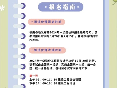 一級造價工程師報名條件一級造價工程師報考條件全選中大網校