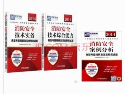 什么叫注冊消防工程師那個注冊消防工程師