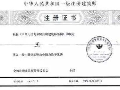 一建注冊個人登錄系統,一級建造師注冊