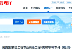 安全工程師國(guó)家政策安全工程師政策