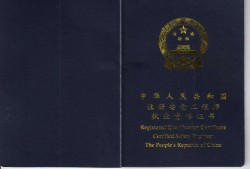 高級安全工程師評審條件要求高級安全工程師評審條件