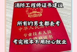 怎么去學消防工程師怎么去學消防工程師技術