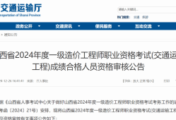 陜西一級造價工程師考試地點陜西一級造價工程師