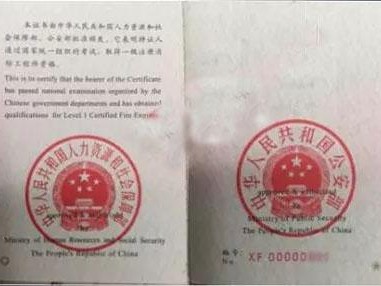 消防工程師好就業嗎？