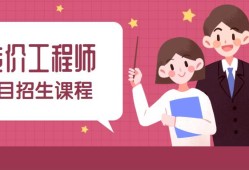 山東二級造價(jià)工程師考試時間,山東二級造價(jià)工程師