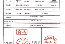 廣西省注冊(cè)安全工程師,廣西省注冊(cè)安全工程師考試時(shí)間