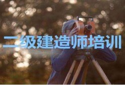 山東省二級(jí)建造師報(bào)名時(shí)間2021年官網(wǎng)山東省二級(jí)建造師報(bào)名入口