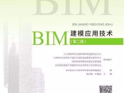 包含bim高級工程師和一級建造師的詞條