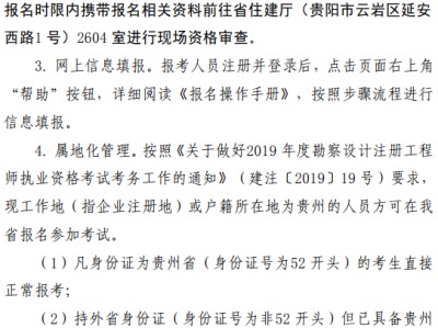 巖土工程師報名時間及考試時間四川巖土工程師報名時間