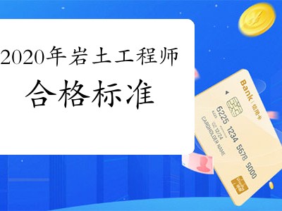 理科可以報巖土工程師報考的簡單介紹