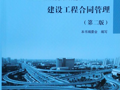 監理工程師考試看什么書,監理工程師看什么書