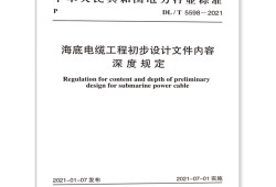 初步設(shè)計深度,初步設(shè)計深度要求