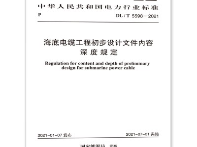 初步設(shè)計深度,初步設(shè)計深度要求