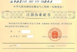 一建電氣工程師報(bào)考條件,一級(jí)電氣建造師