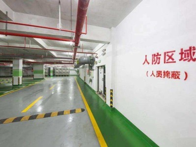 人防規范2020,人防規范