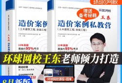 造價工程師網校造價工程師網校排名