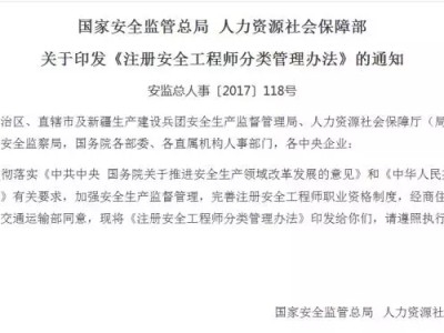 注冊安全工程師 有用嗎國家注冊安全工程師有用嗎