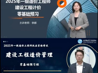 造價工程師哪些老師課講得比較好呢,造價工程師哪個老師好