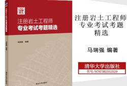 注冊巖土工程師為什么要考基礎,注冊巖土工程師為什么要考基礎科目