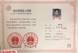 臨沂注冊消防工程師,普通人怎么考消防工程師