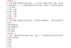 一級建造師建筑題,一級建造師建筑題目