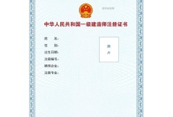 一級(jí)建造師注冊(cè)部門是什么,一級(jí)建造師注冊(cè)部門