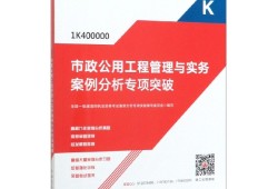 一級建造師市政專業工程管理與實務試卷,一級建造師市政工程管理與實務