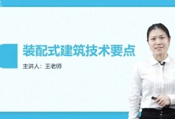 建筑BIM工程師課件bim工程師教程